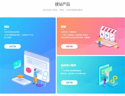 通遼建站小程序加盟代理 把握數字化轉型新機遇，開拓區域市場新藍海